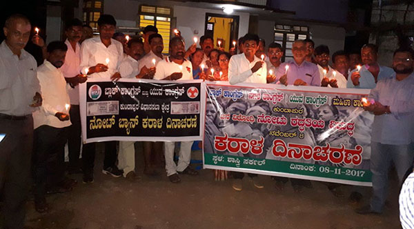 ಕುಂದಾಪುರ: ಕಾಂಗ್ರೆಸ್‌ನಿಂದ ಕರಾಳ ದಿನಾಚರಣೆ